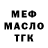 ТГК вейп Nikitka Shushura