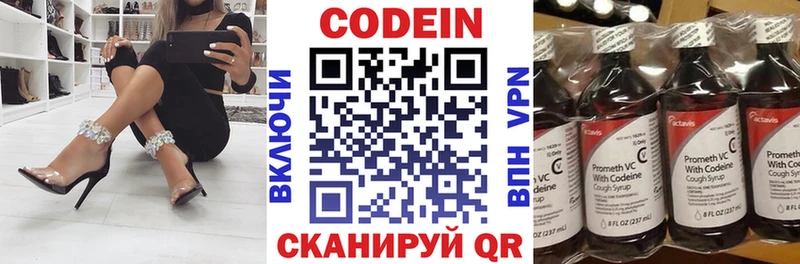 Купить закладки  Пыть-Ях  Кодеин напиток Lean (лин) 