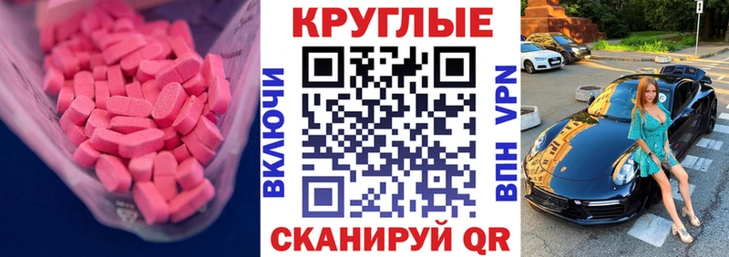 Купить закладки  Пыть-Ях  Ecstasy MDMA 
