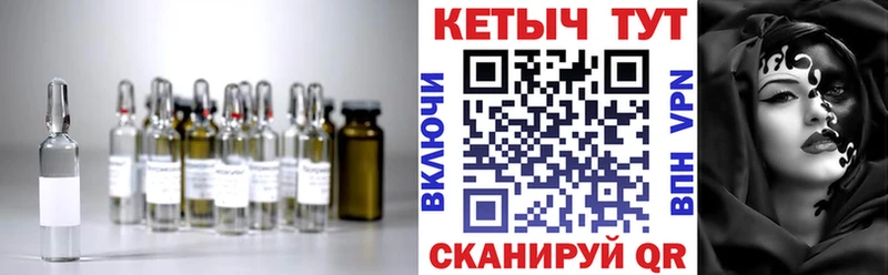Купить  Пыть-Ях  КЕТАМИН VHQ 