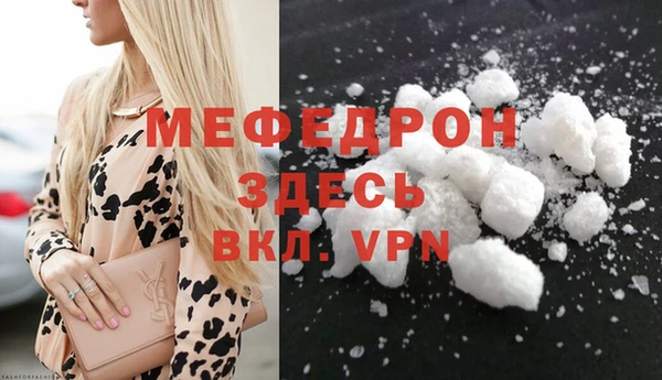 мефедрон Гусь-Хрустальный
