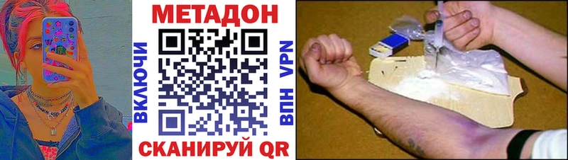 МЕТАДОН VHQ  Купить закладки  Пыть-Ях 